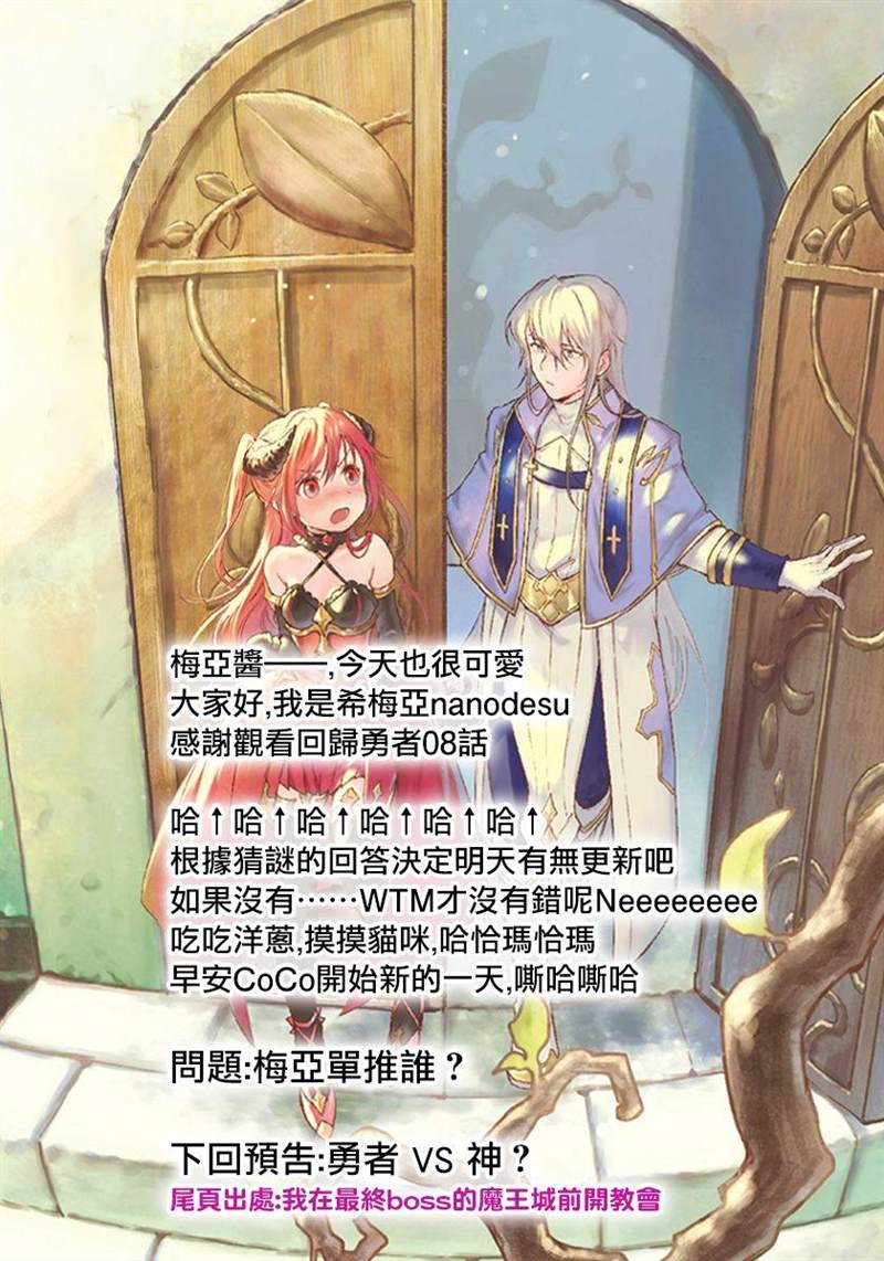 第8.6话2