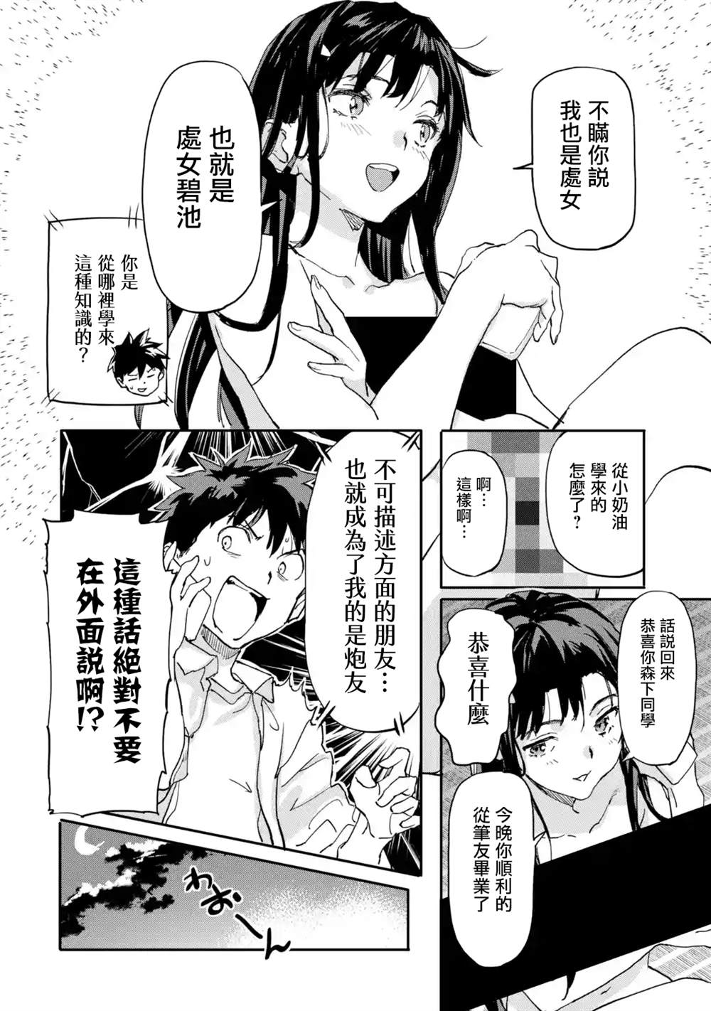 第6.4话1