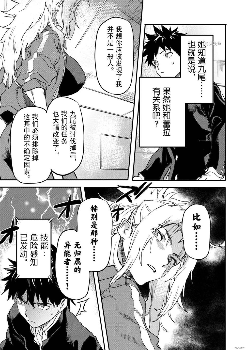 第17.2话试看版4