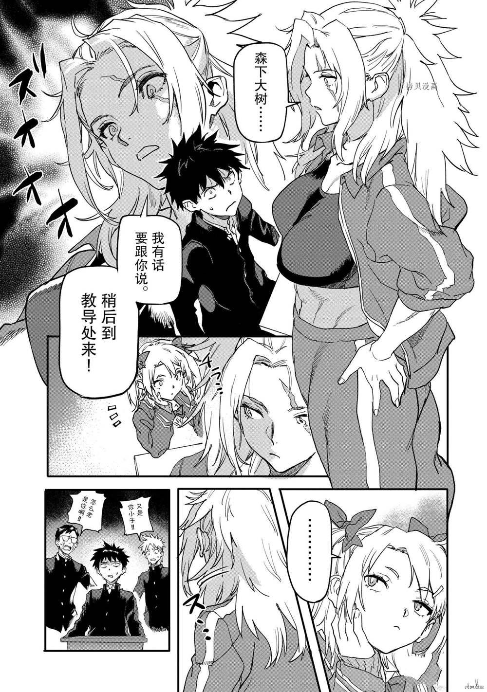 第17.2话试看版2