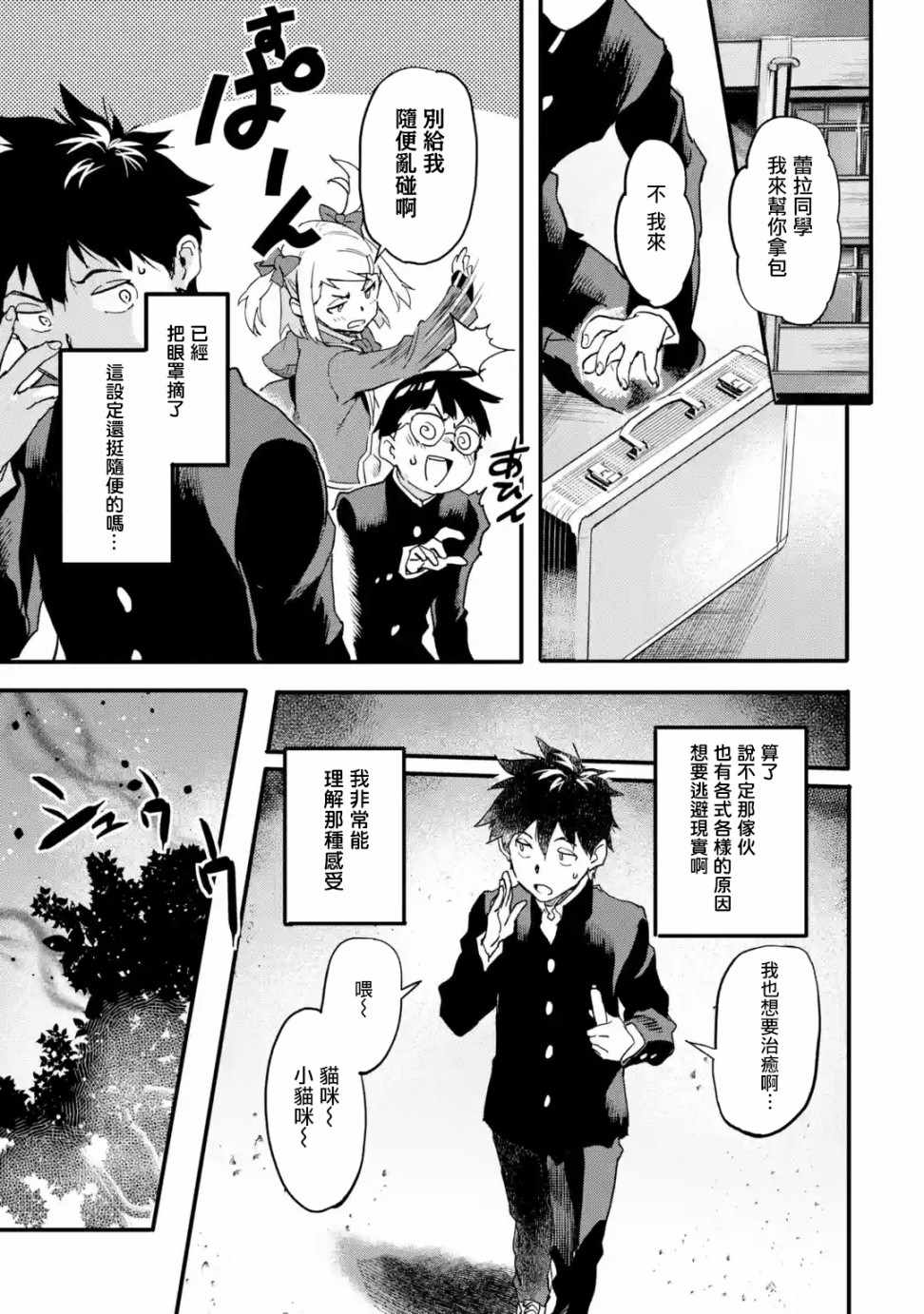 第3.5话4