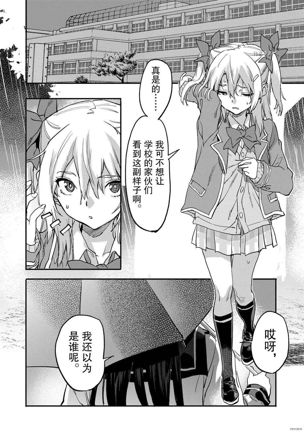 第16.2话试看版3