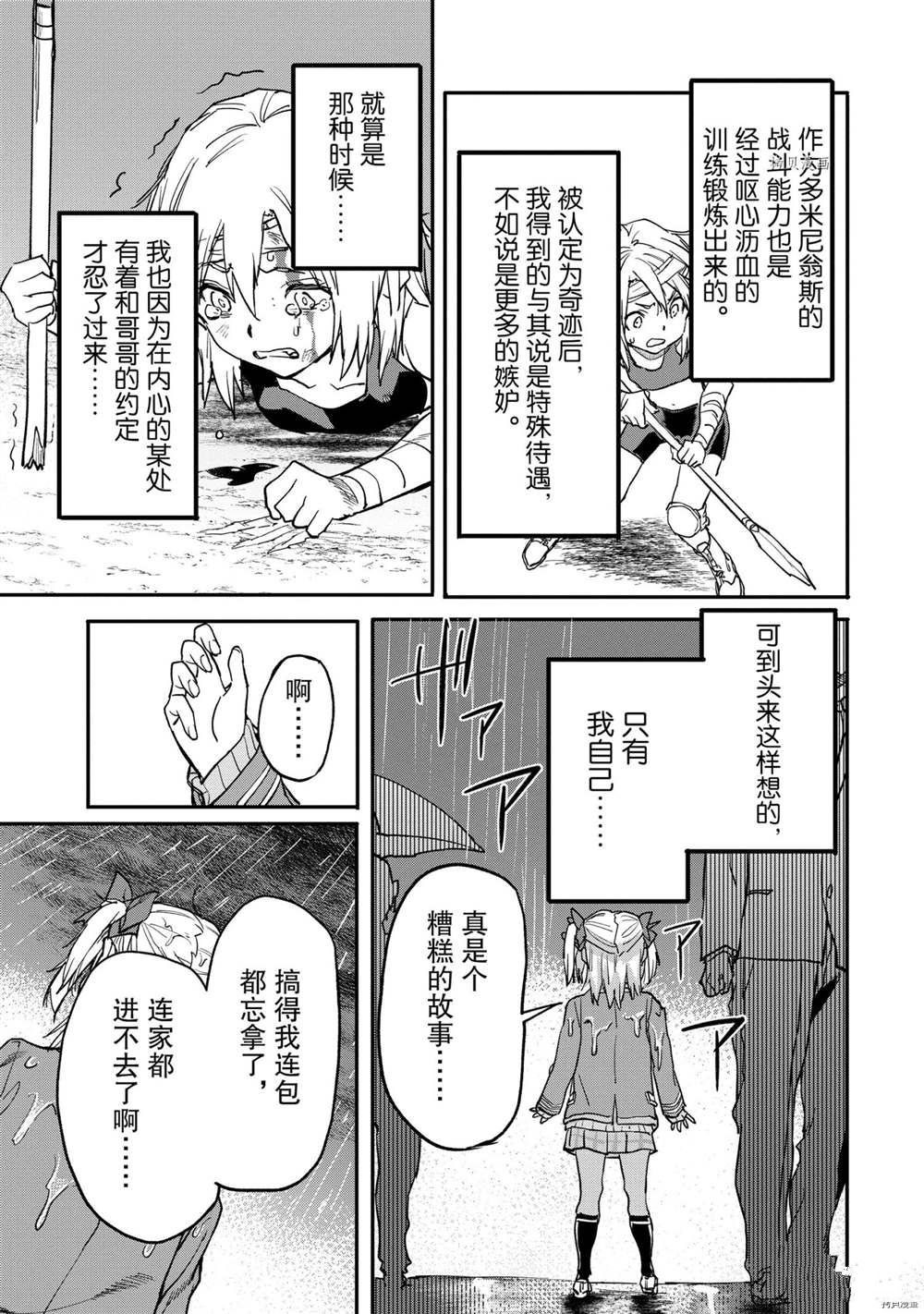第16.2话试看版2