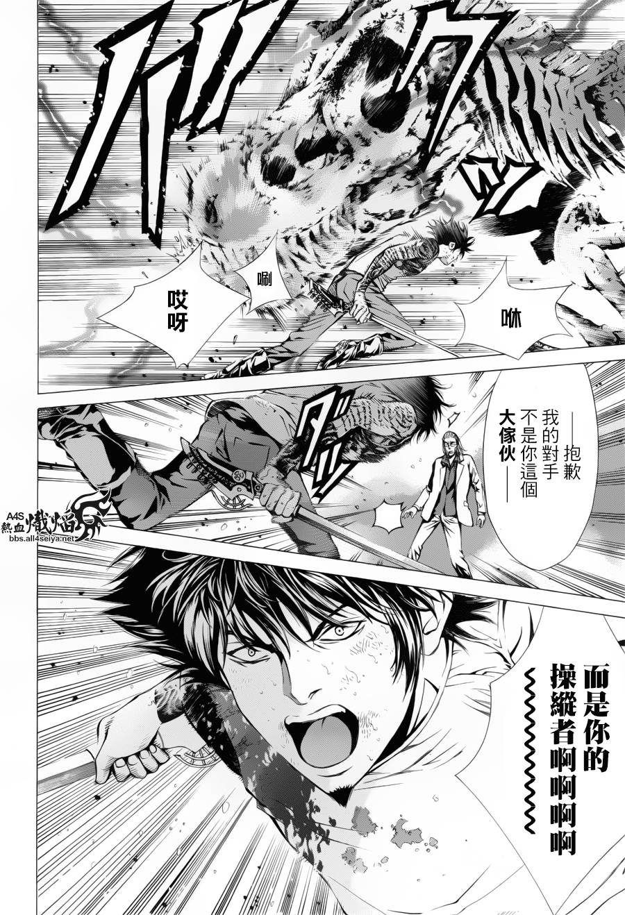 特工零漫画,第7话3图