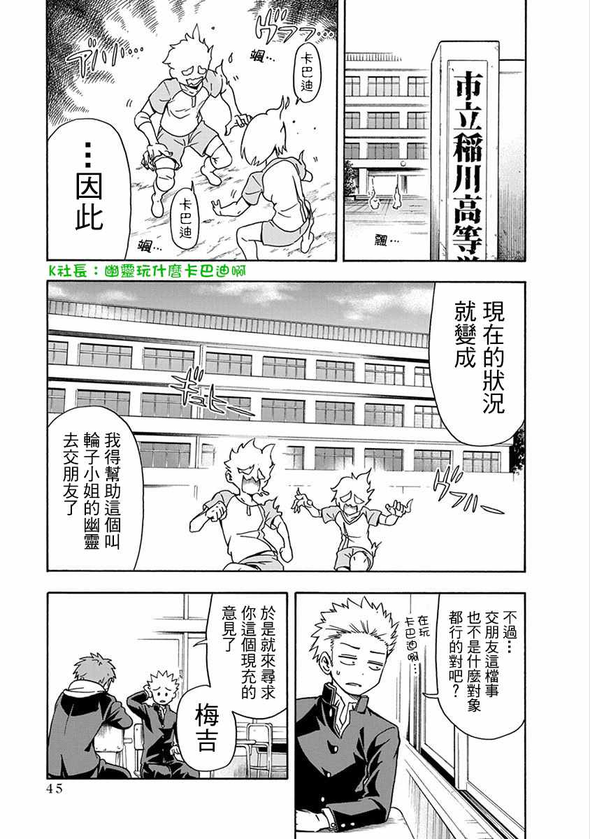 第3话2
