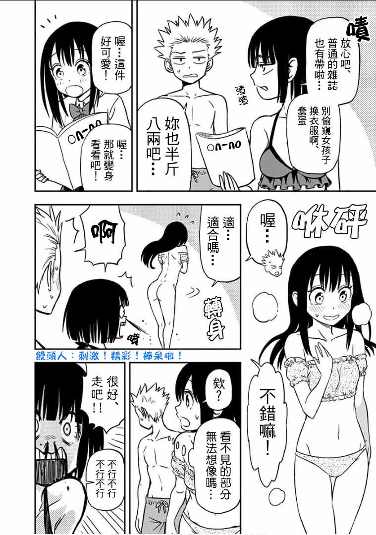 帮去不了的她一个忙番外篇2