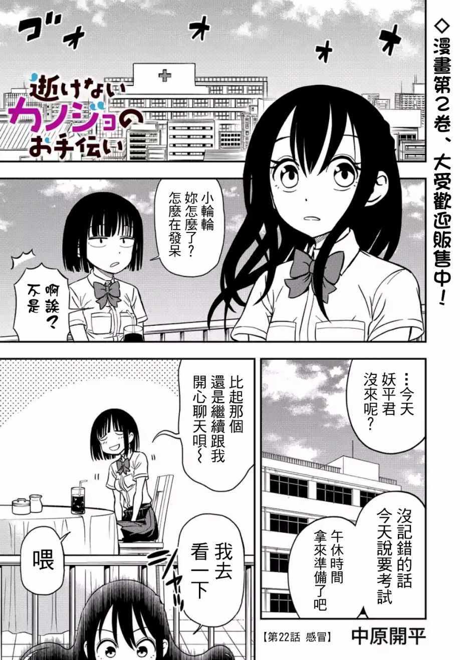 第22话0