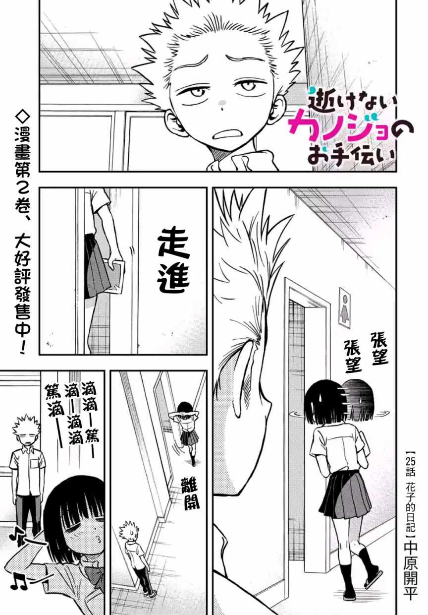 第25话0