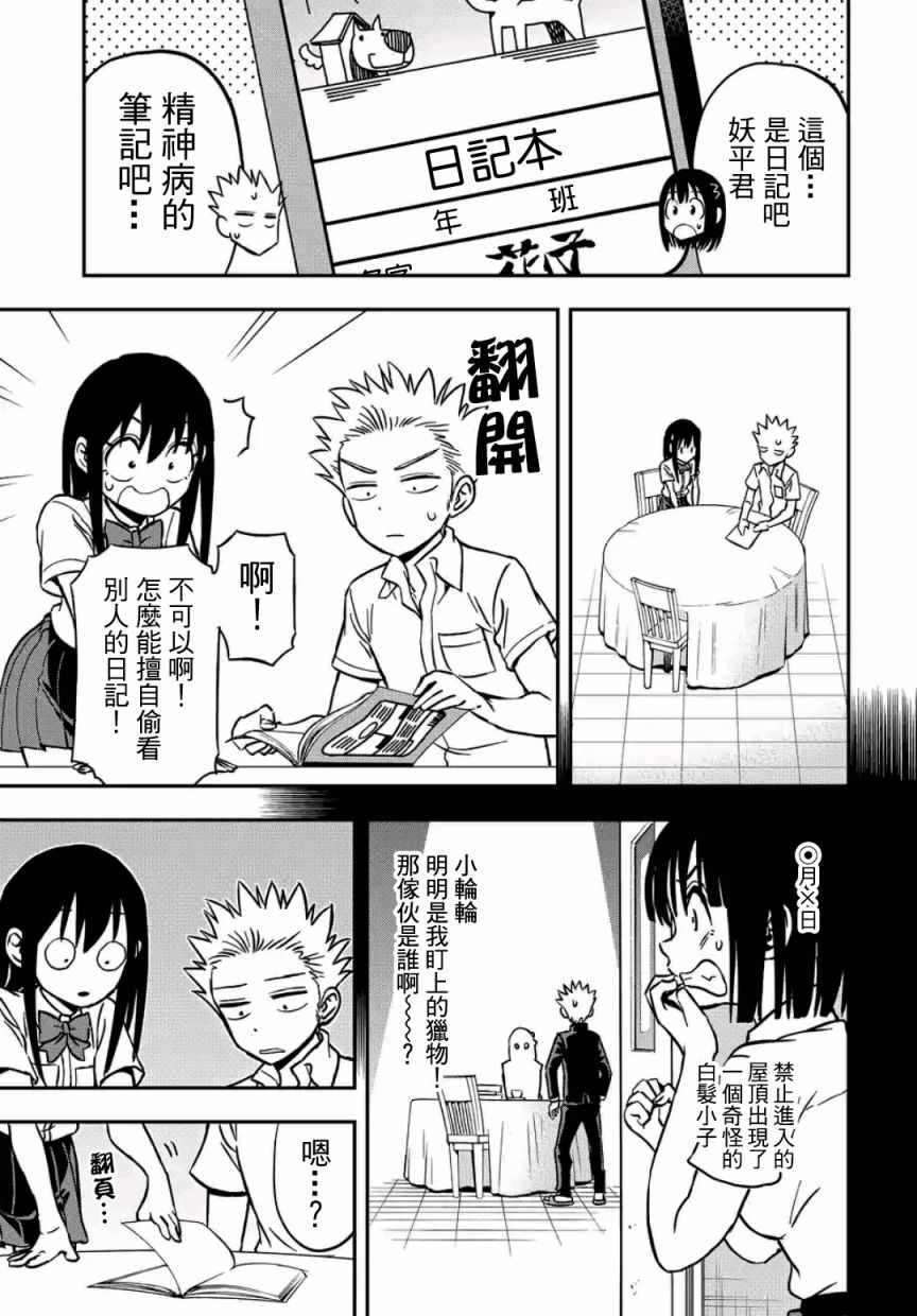 第25话2