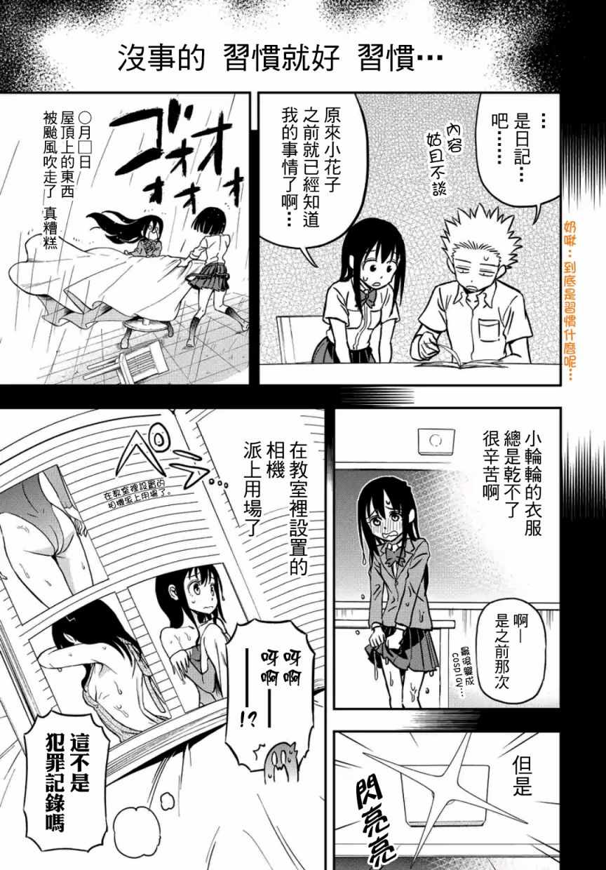 第25话4