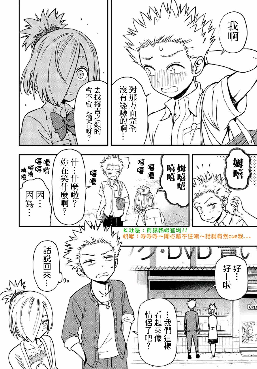 第24话3