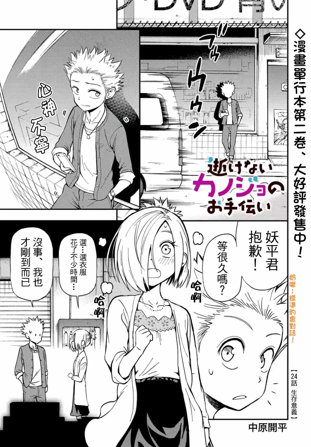 第24话0