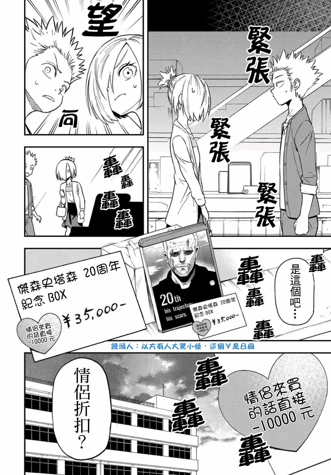 第24话1