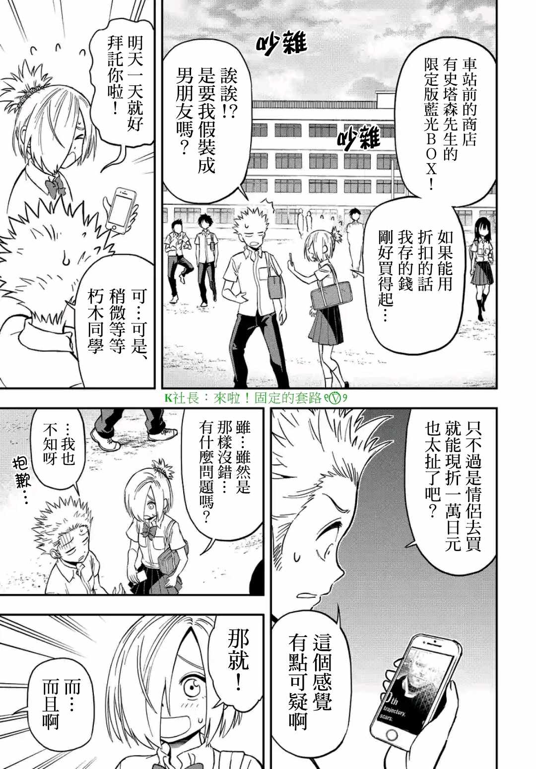 第24话2