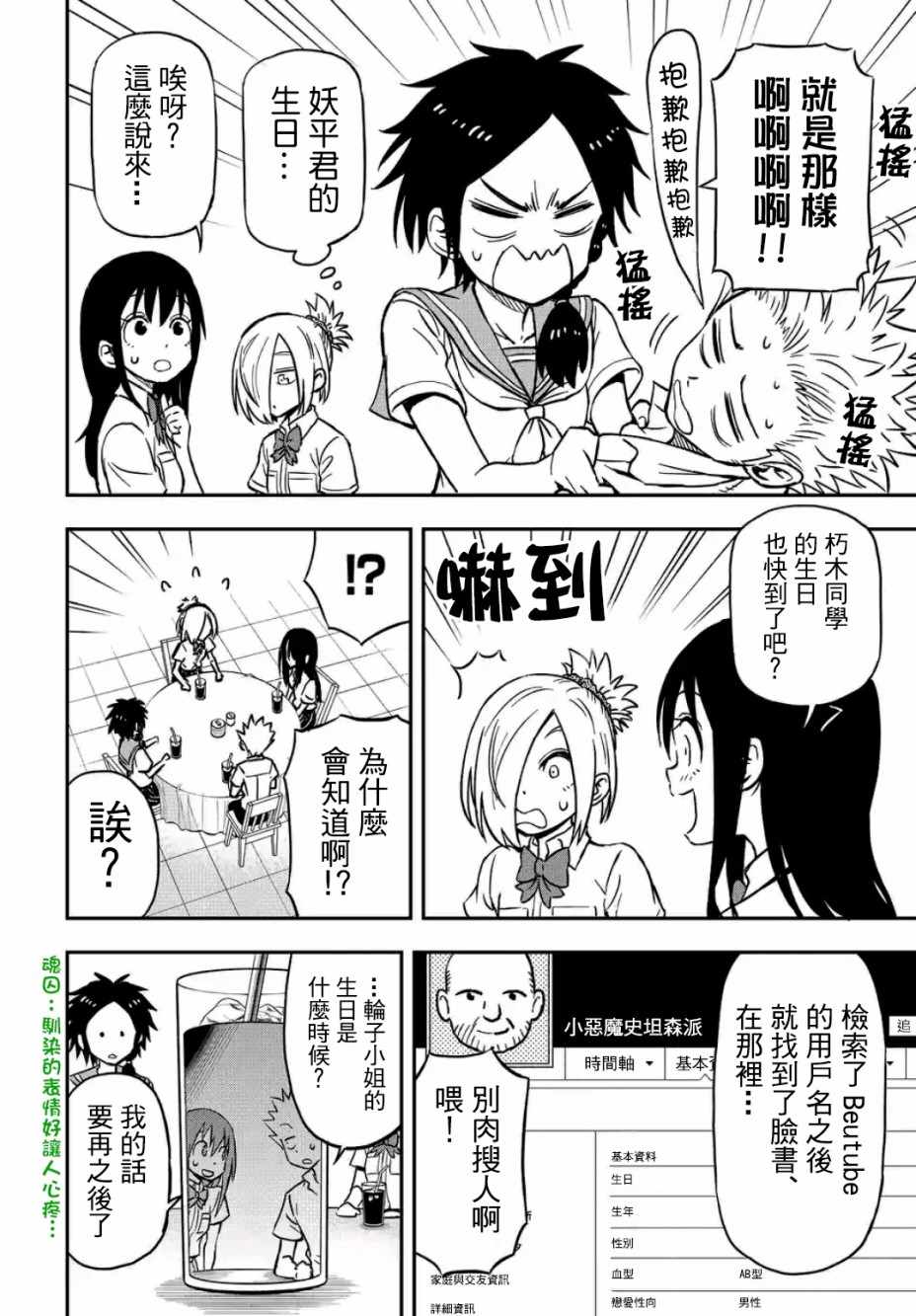 第27话1