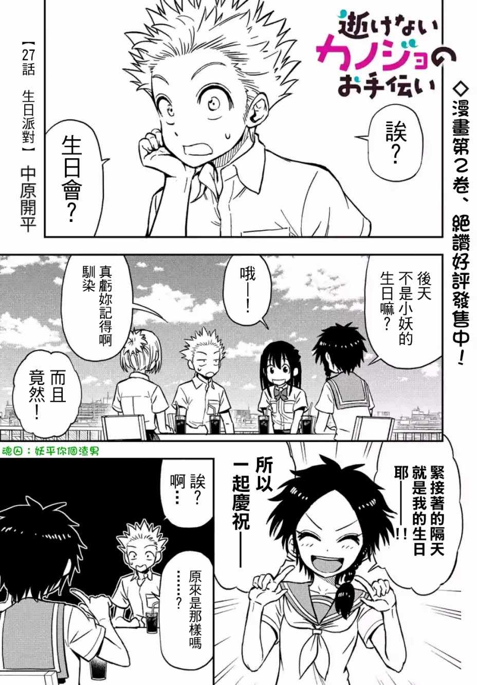 第27话0