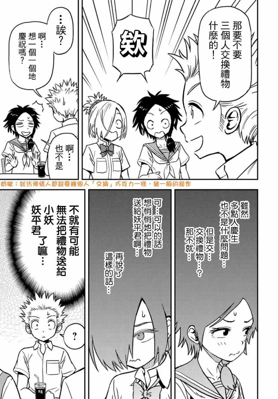 第27话2