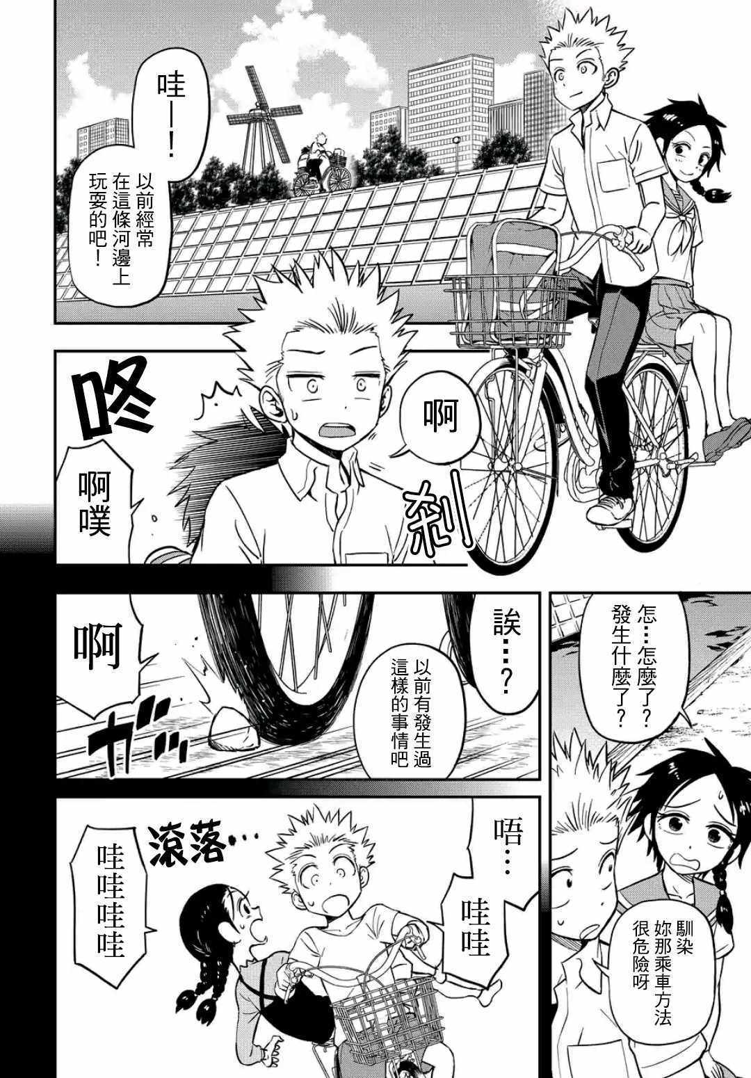 第21话3