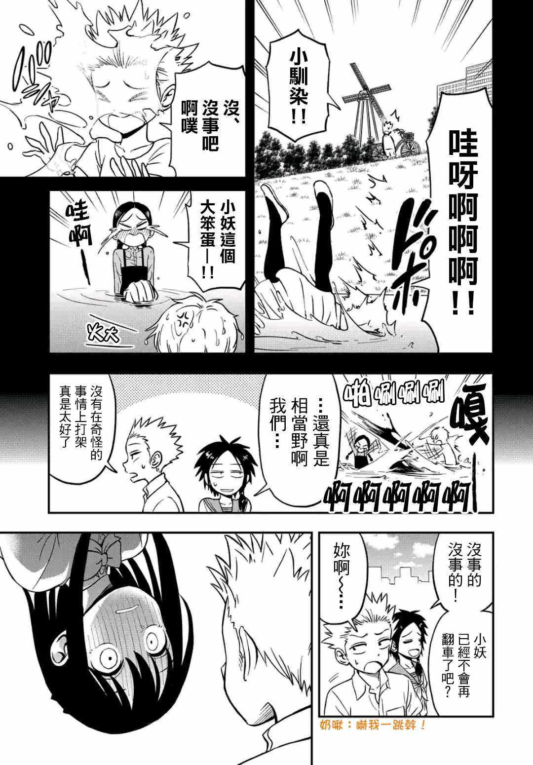 第21话4