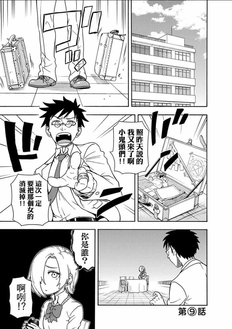 第9话3