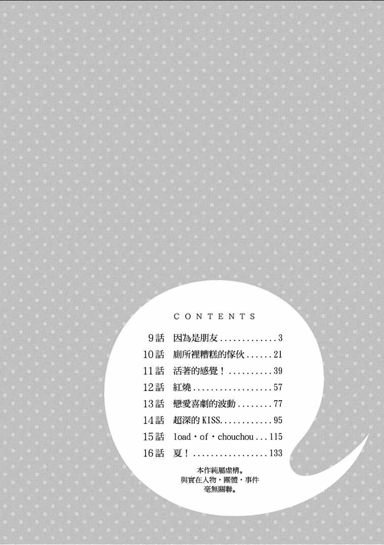 第9话2