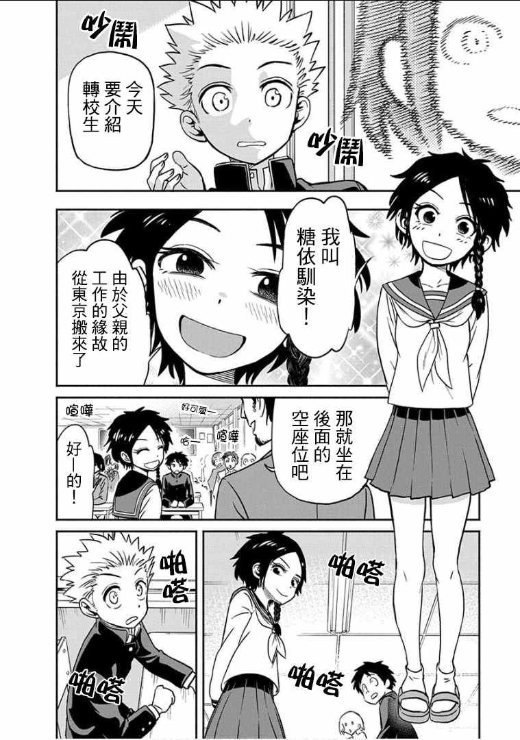 第13话3