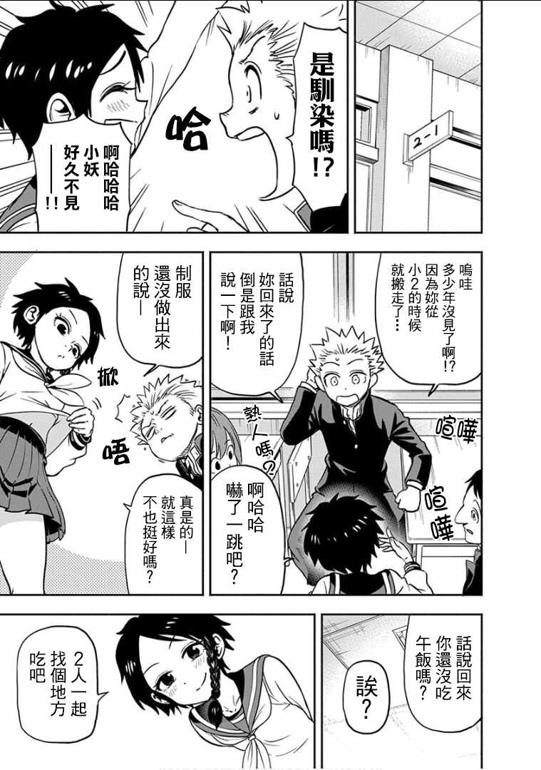 第13话4