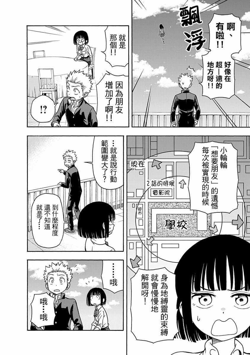 第8话3