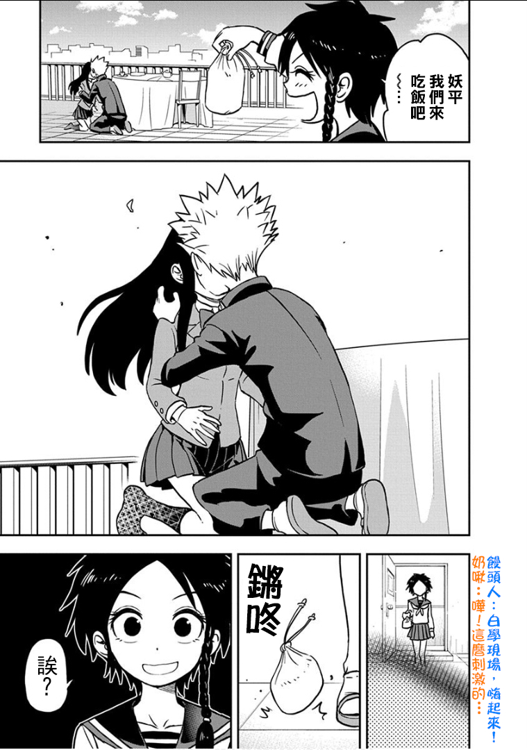 第14话2