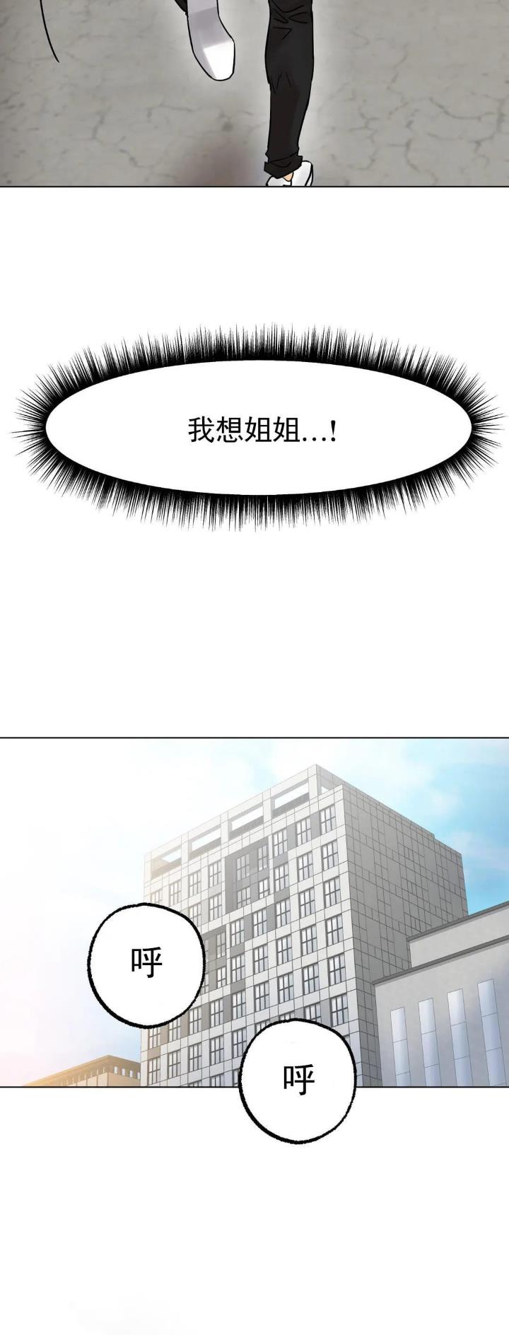韩漫结局62漫画,第26话5图