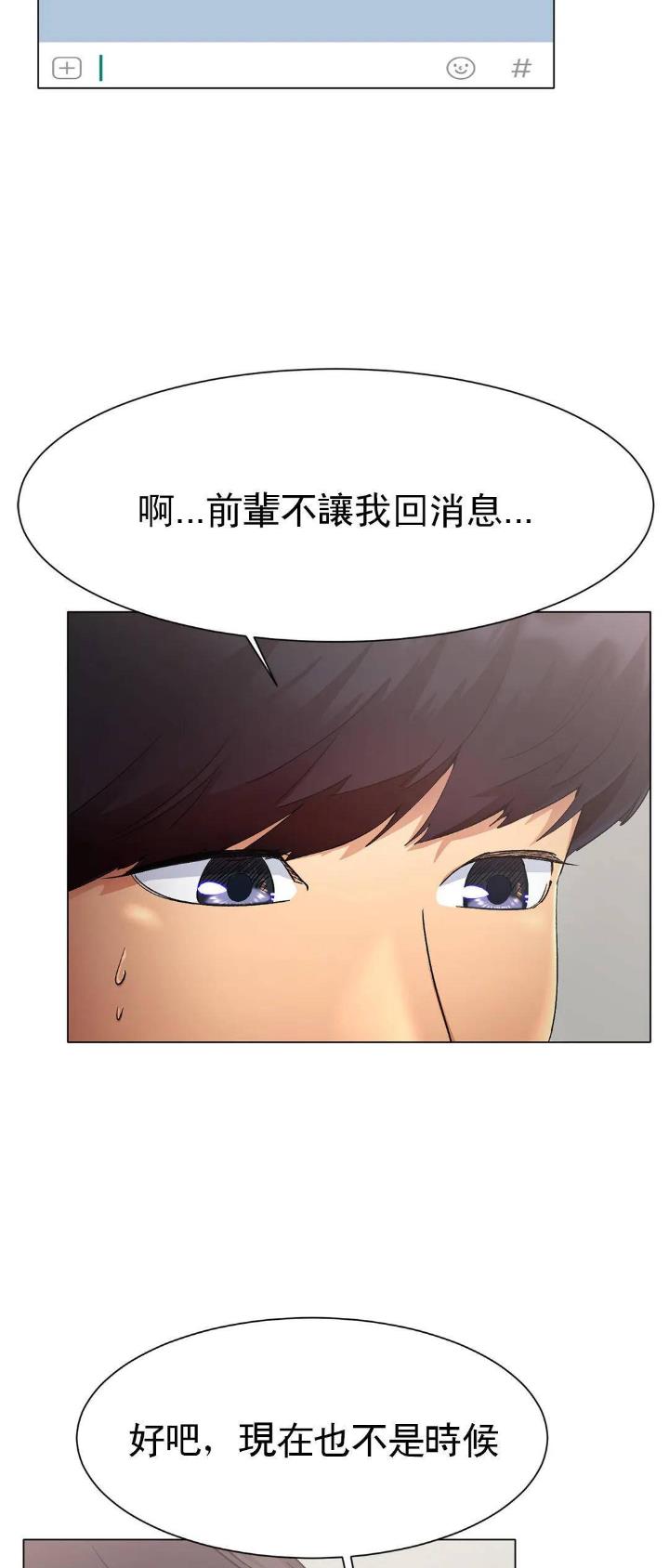 冰上的尤里亲吻片段漫画,第7话5图