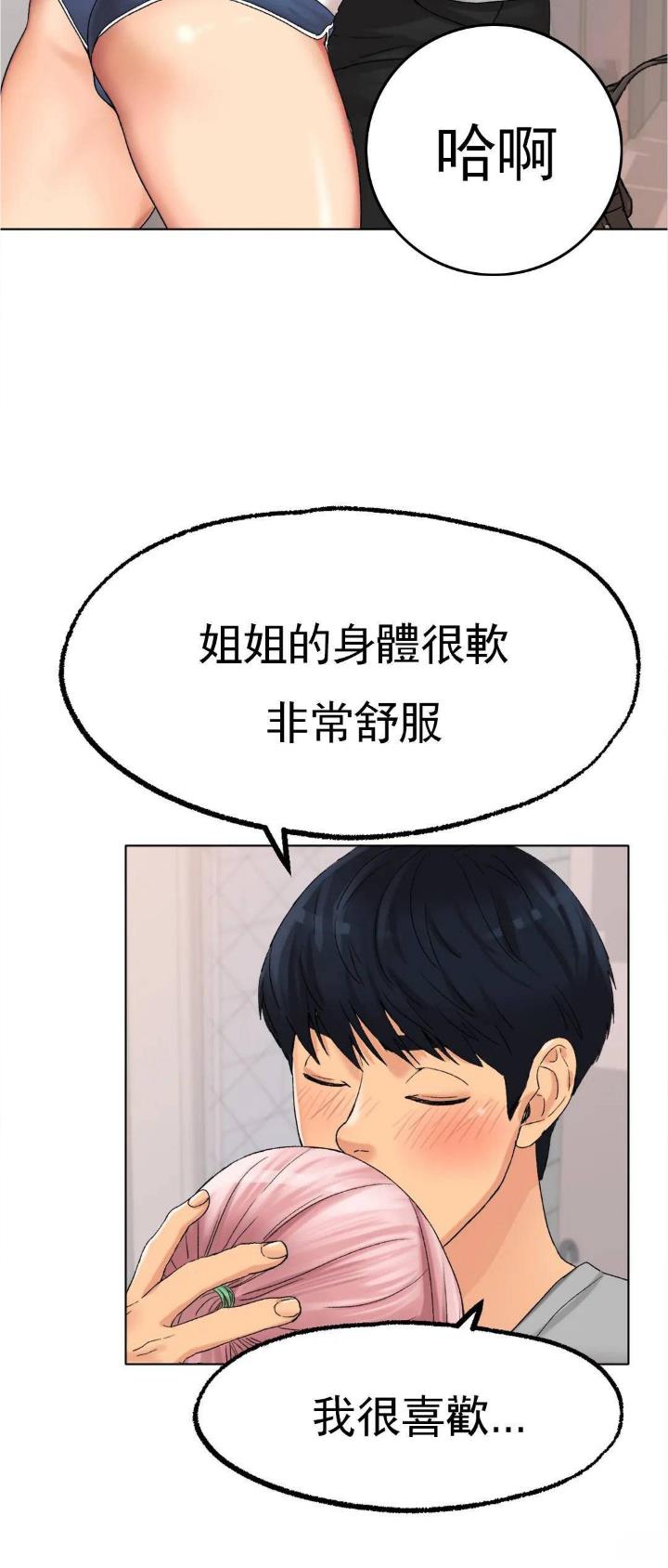 第19话3