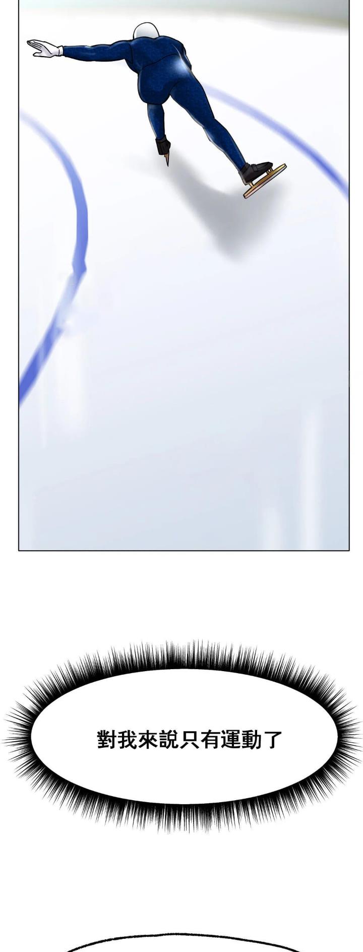 冰上的尤里亲吻片段漫画,第27话5图