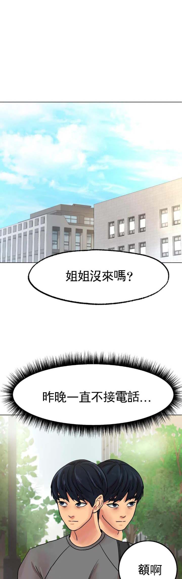 韩漫结局62漫画,第26话1图