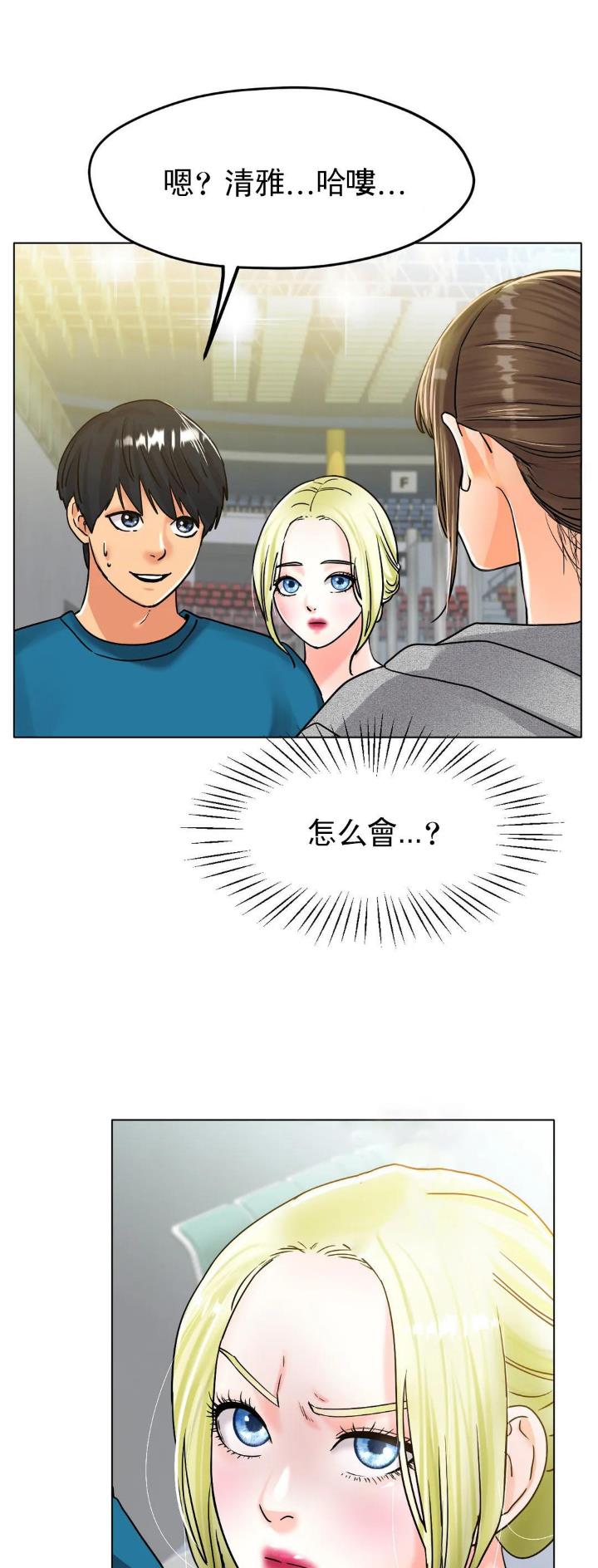 冰上的画漫画,第36话4图