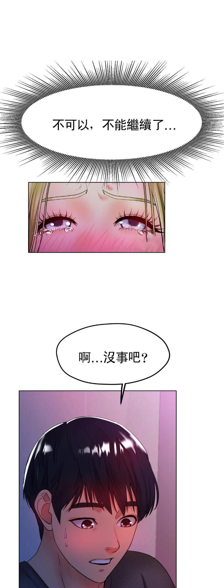 韩漫结局62漫画,第33话4图