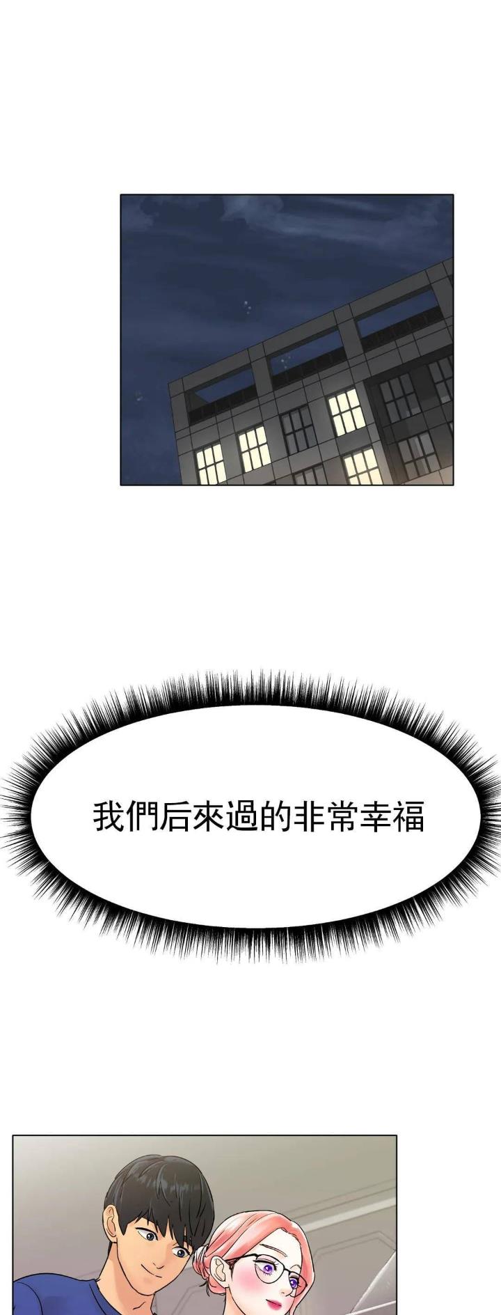 冰上的爱漫画土豪漫画,第24话1图