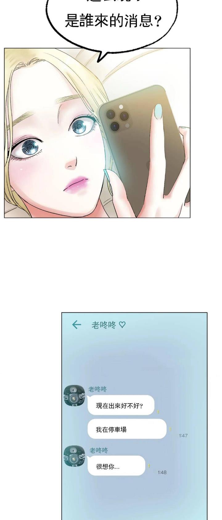 第18话3