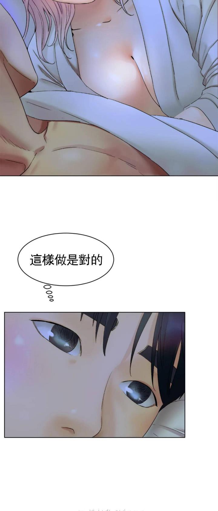 冰上的爱漫画土豪漫画,第17话5图