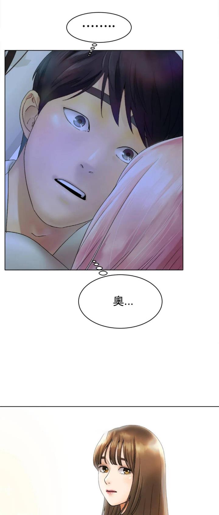 冰上的爱漫画土豪漫画,第17话2图