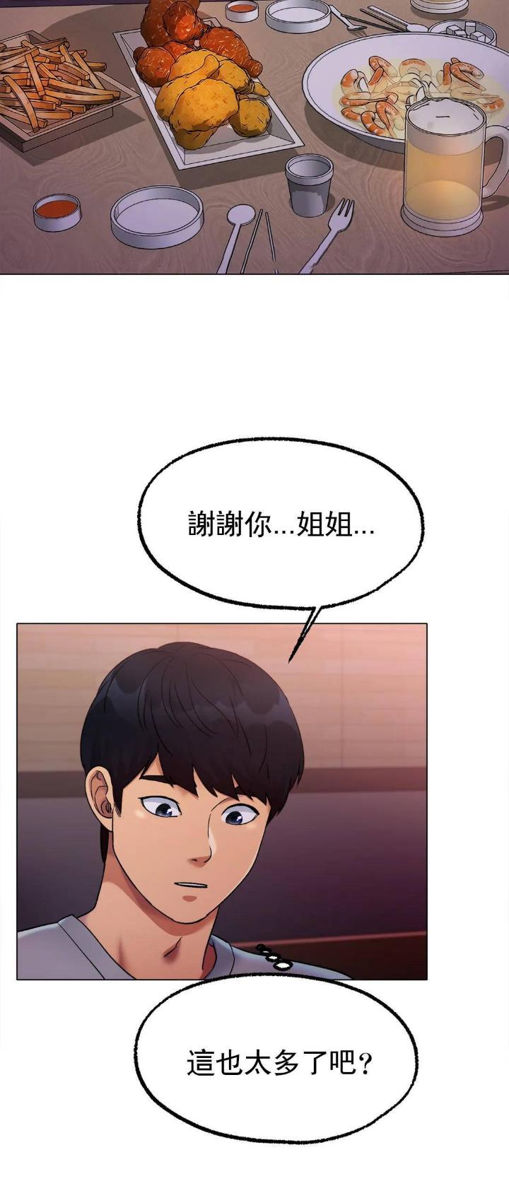 韩漫结局62漫画,第14话2图