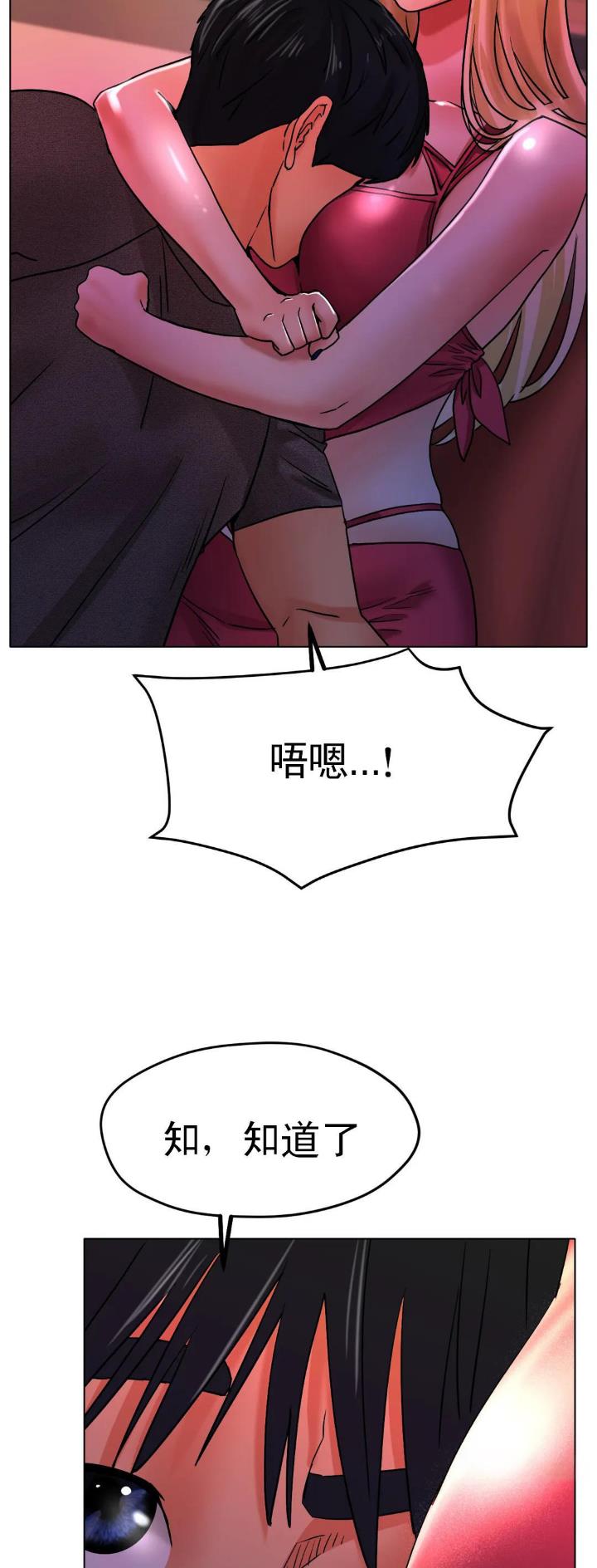 冰上的爱漫画土豪漫画,第32话4图