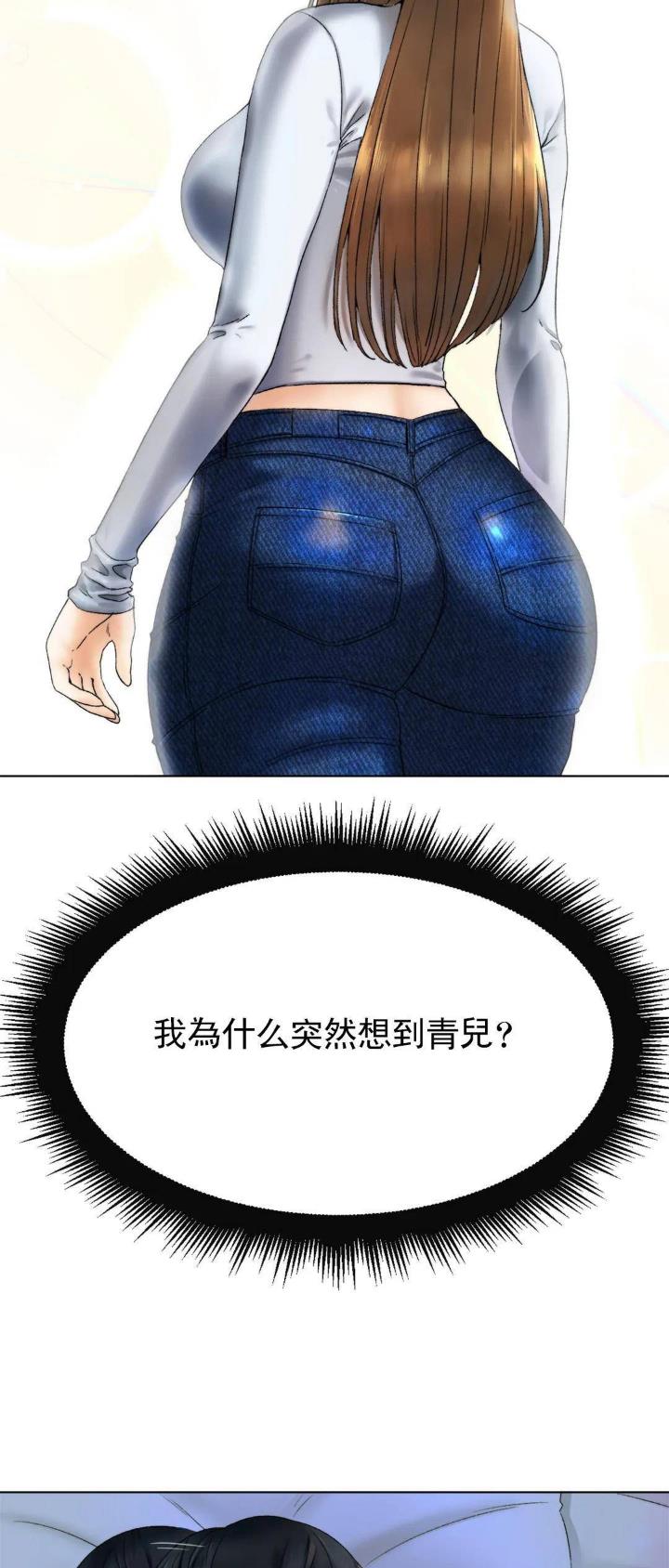 冰上的爱漫画土豪漫画,第17话3图