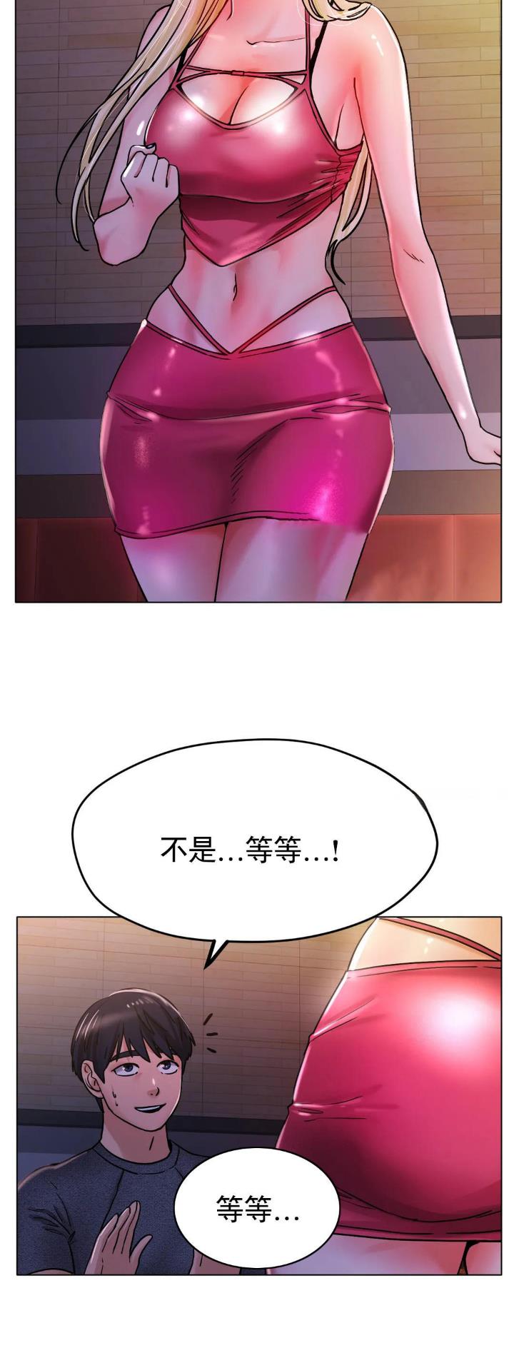冰上的爱漫画土豪漫画,第32话2图