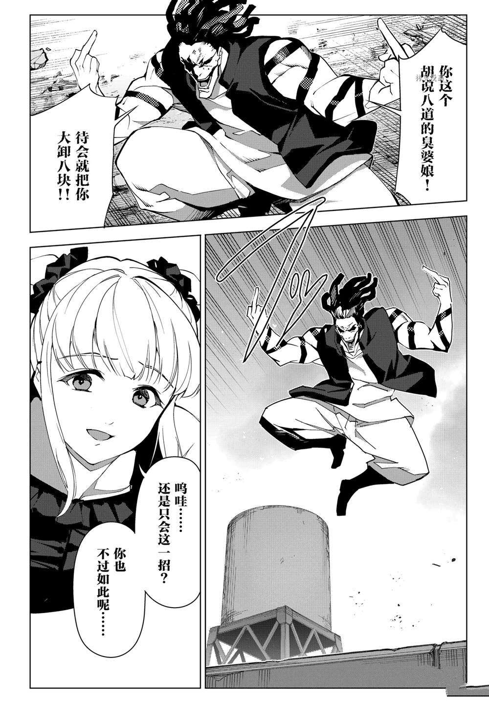 达尔文游戏男主的能力是什么漫画,第105话试看版3图