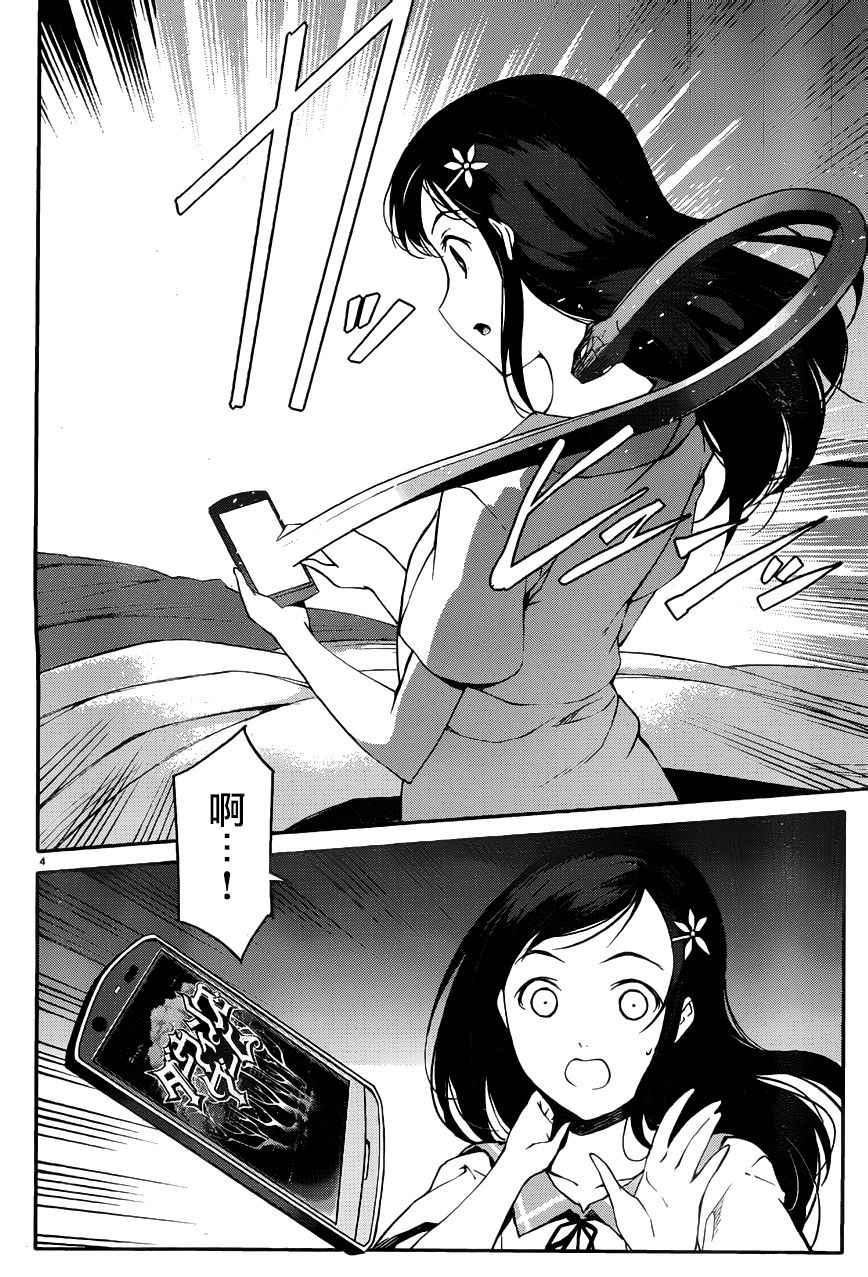 达尔文游戏男主的能力是什么漫画,第32话4图