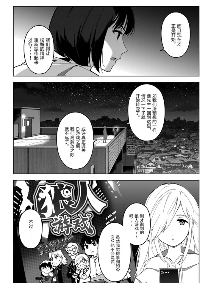 第87话试看版3