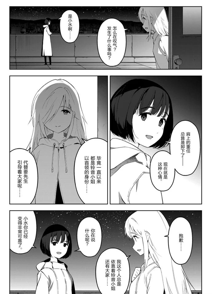 第87话试看版2
