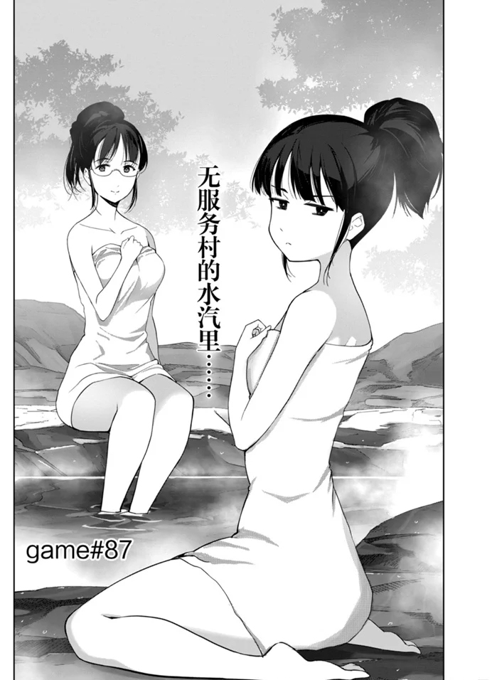 第87话试看版0