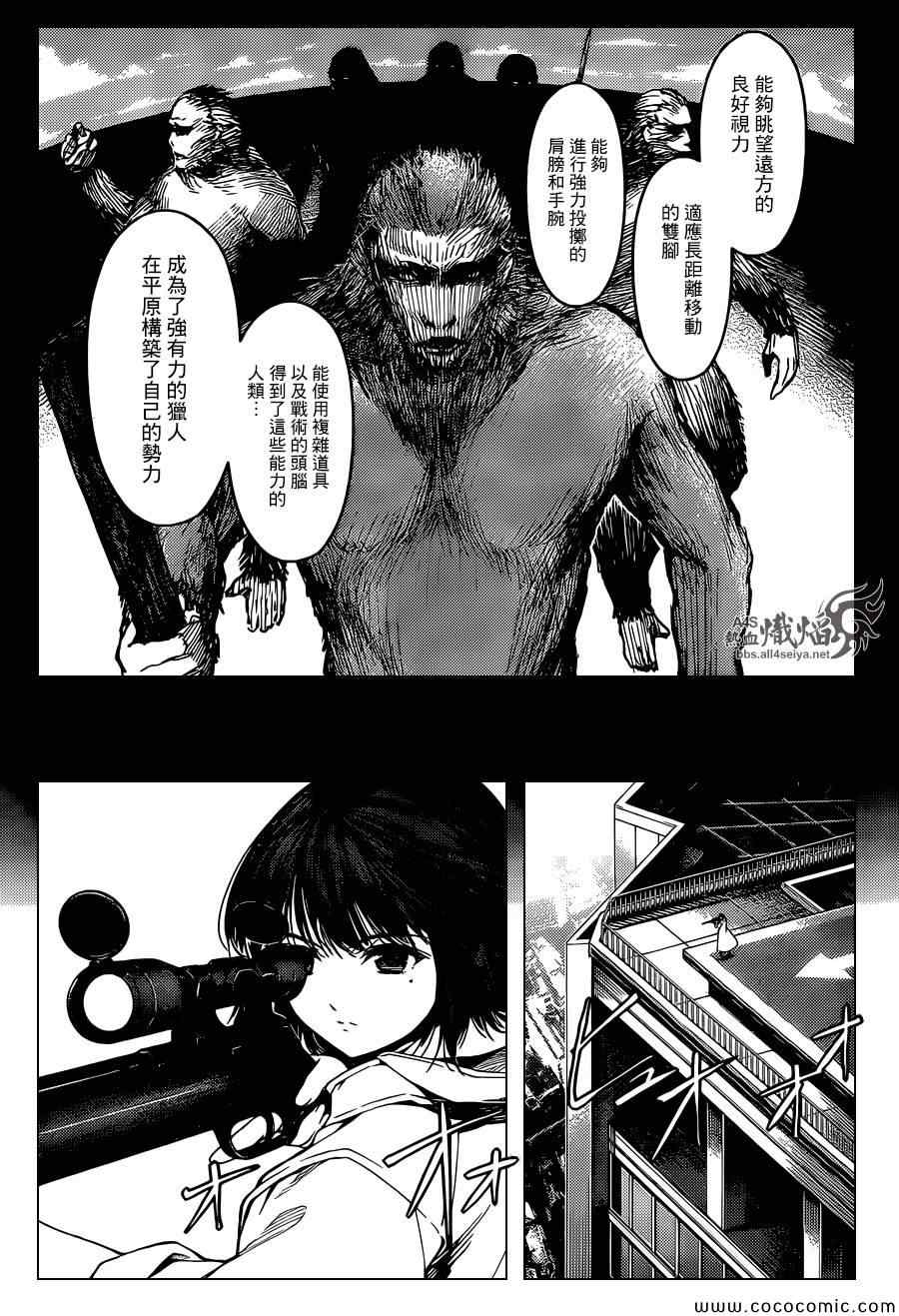 达尔文游戏男主的能力是什么漫画,第16话5图